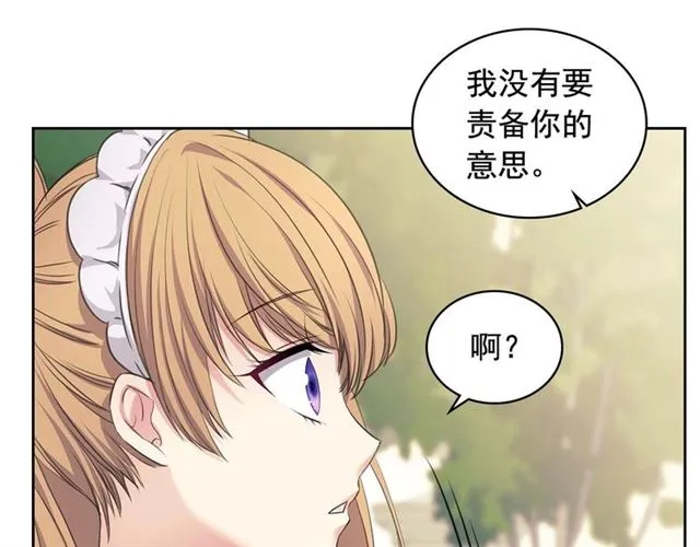 第27话 新来的小白脸 第19页