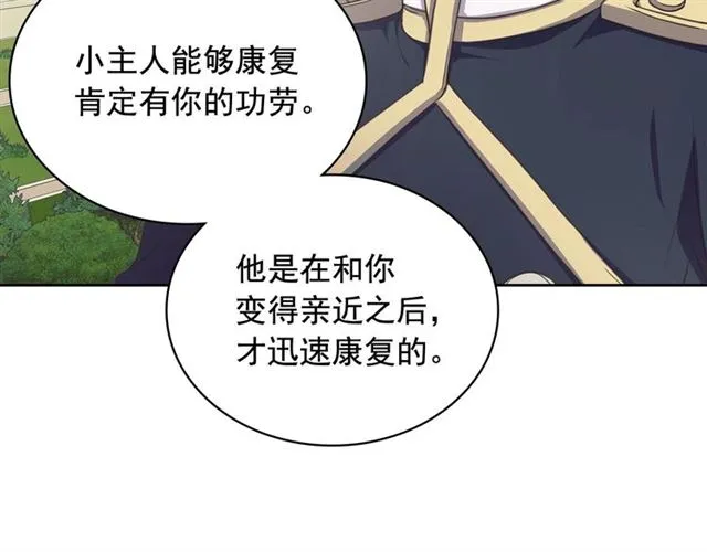 第27话 新来的小白脸 第22页