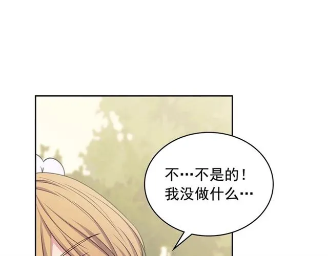 第27话 新来的小白脸 第23页