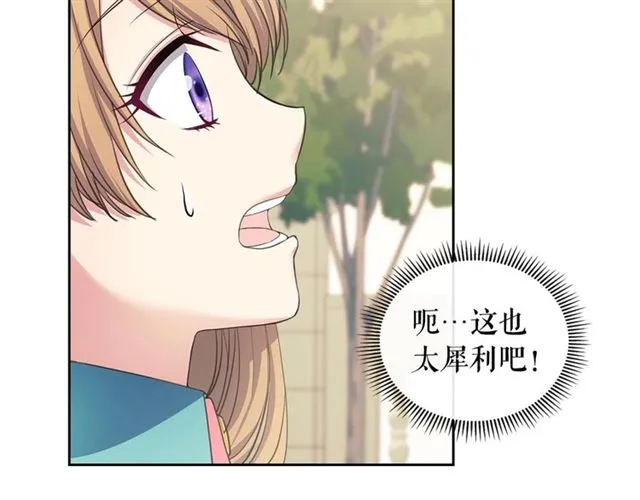 第27话 新来的小白脸 第24页