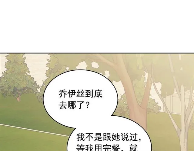 第27话 新来的小白脸 第32页