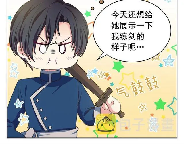 第27话 新来的小白脸 第36页