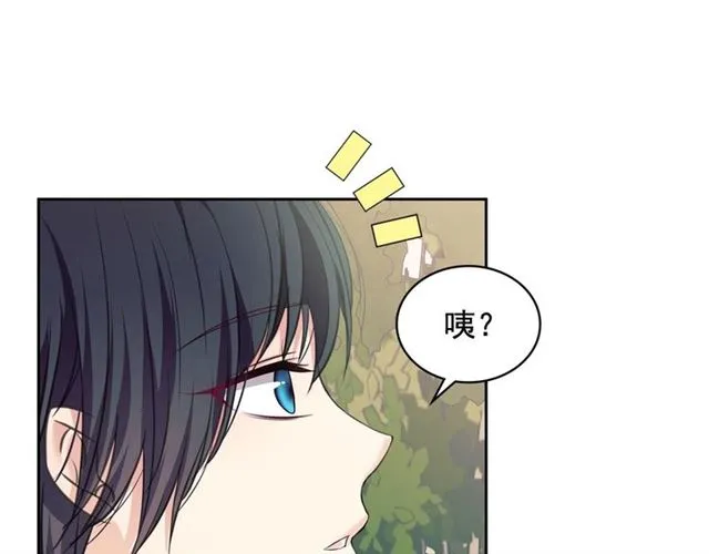 第27话 新来的小白脸 第38页