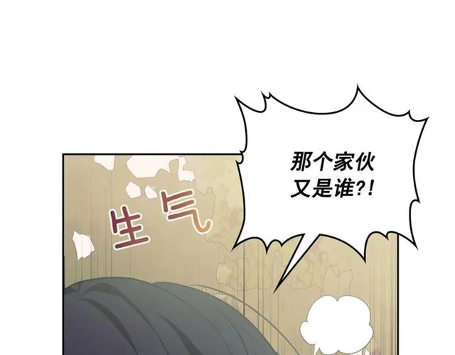 第27话 新来的小白脸 第42页