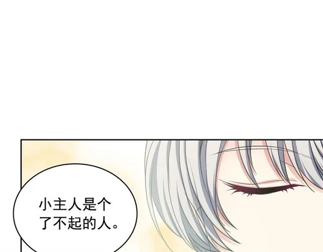 第27话 新来的小白脸 第45页