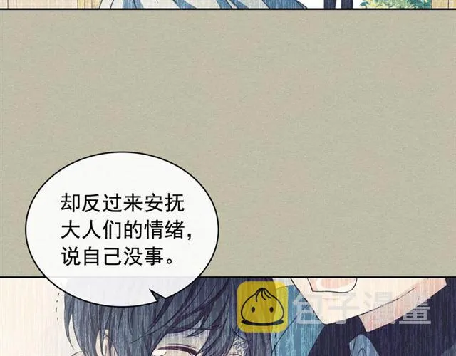 第27话 新来的小白脸 第51页