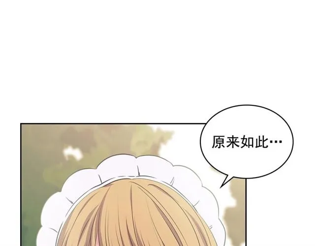 第27话 新来的小白脸 第54页