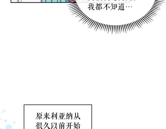 第27话 新来的小白脸 第56页