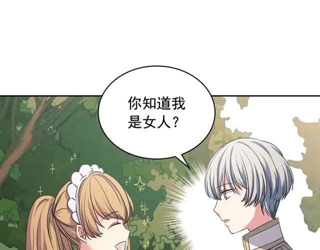 第27话 新来的小白脸 第67页