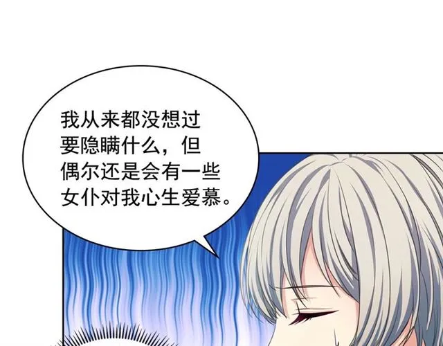 第27话 新来的小白脸 第69页