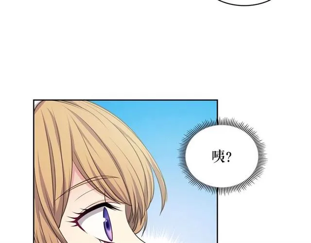 第27话 新来的小白脸 第74页