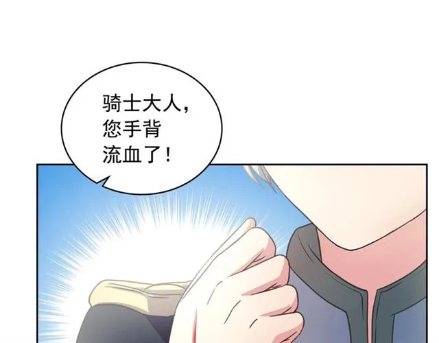 第27话 新来的小白脸 第77页