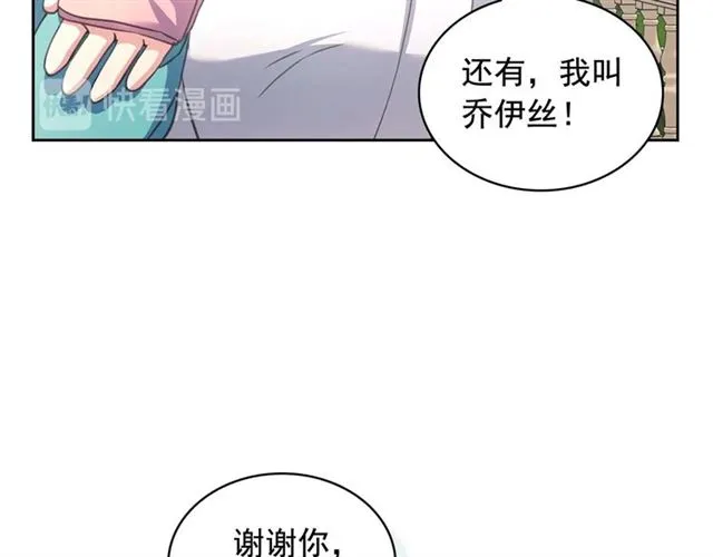 第27话 新来的小白脸 第82页