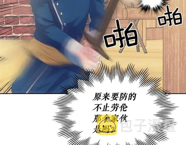 第27话 新来的小白脸 第90页