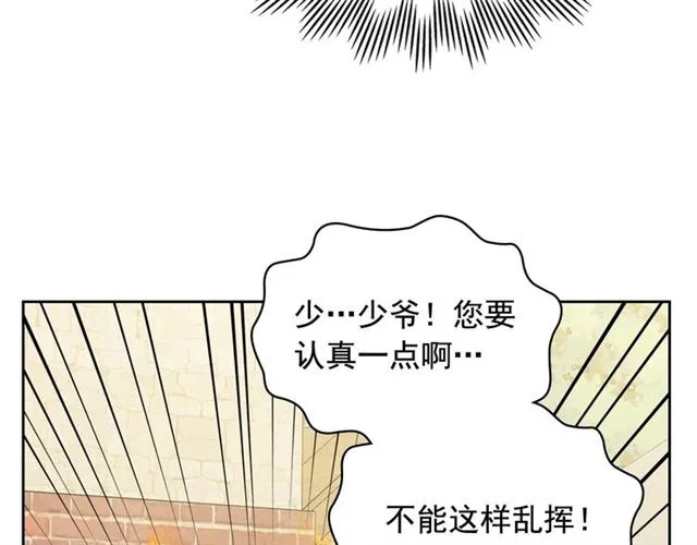 第27话 新来的小白脸 第91页
