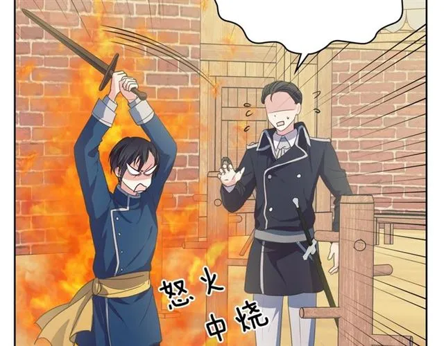 第27话 新来的小白脸 第92页