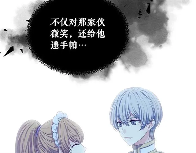 第27话 新来的小白脸 第94页