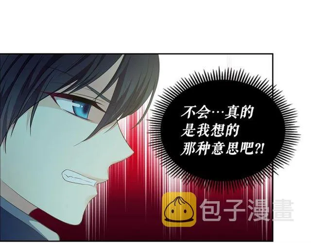 第27话 新来的小白脸 第96页