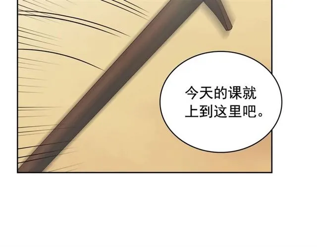 第27话 新来的小白脸 第99页