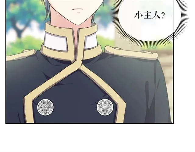 第27话 新来的小白脸 第110页