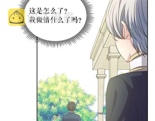 第27话 新来的小白脸 第116页
