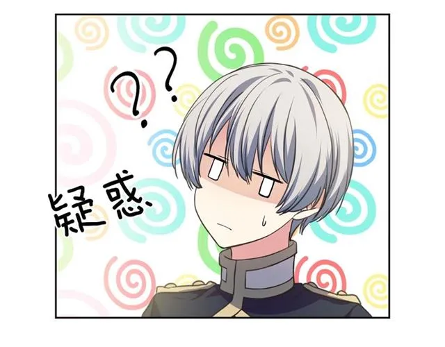 第27话 新来的小白脸 第118页
