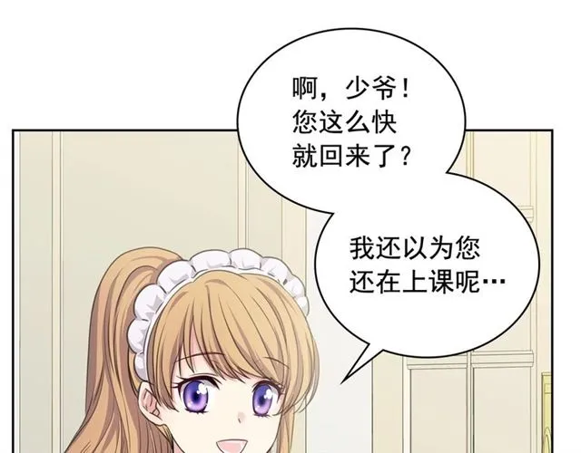 第27话 新来的小白脸 第127页