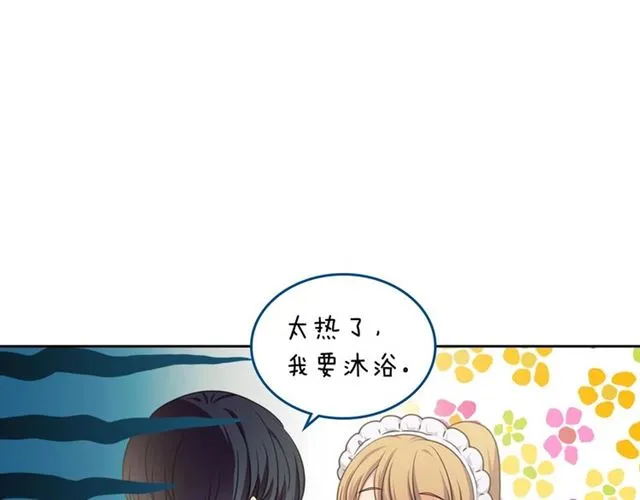 第27话 新来的小白脸 第131页