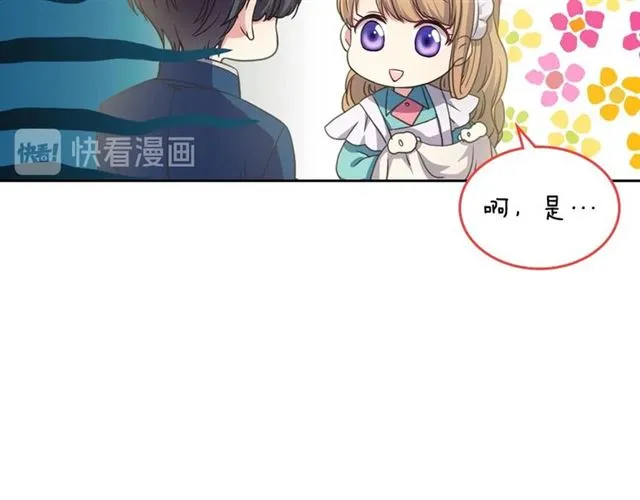 第27话 新来的小白脸 第132页