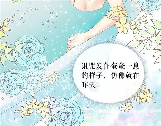 第27话 新来的小白脸 第140页