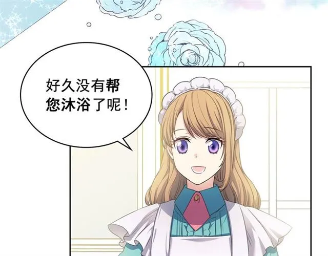 第27话 新来的小白脸 第141页