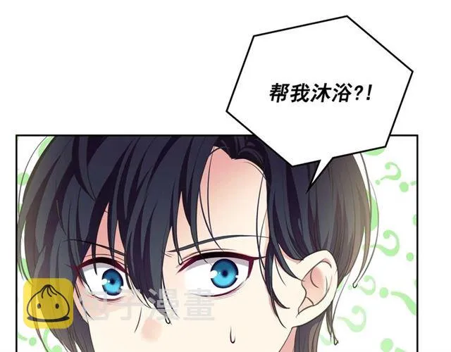 第27话 新来的小白脸 第144页
