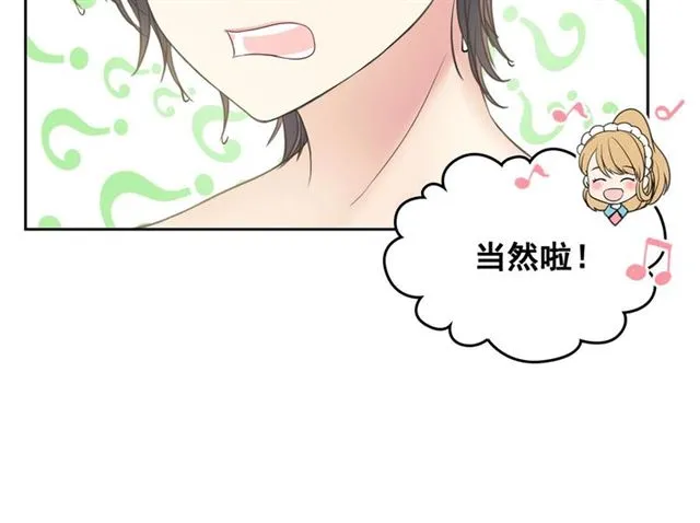 第27话 新来的小白脸 第145页