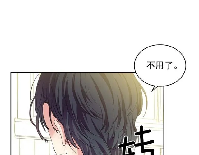第27话 新来的小白脸 第146页