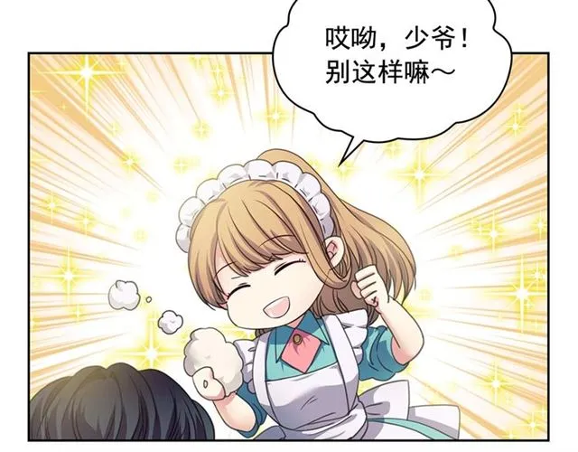 第27话 新来的小白脸 第148页