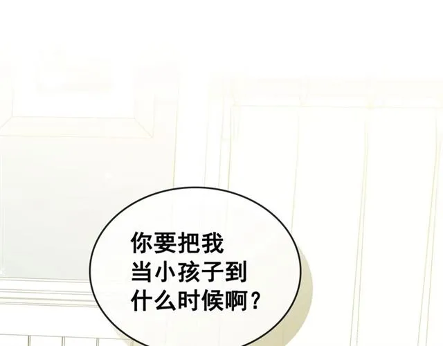 第27话 新来的小白脸 第150页