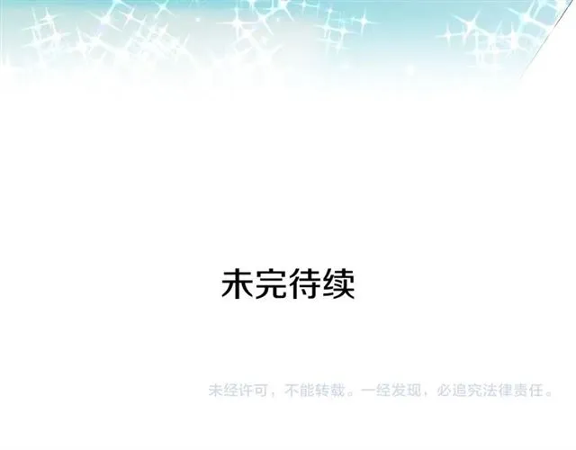 第27话 新来的小白脸 第153页