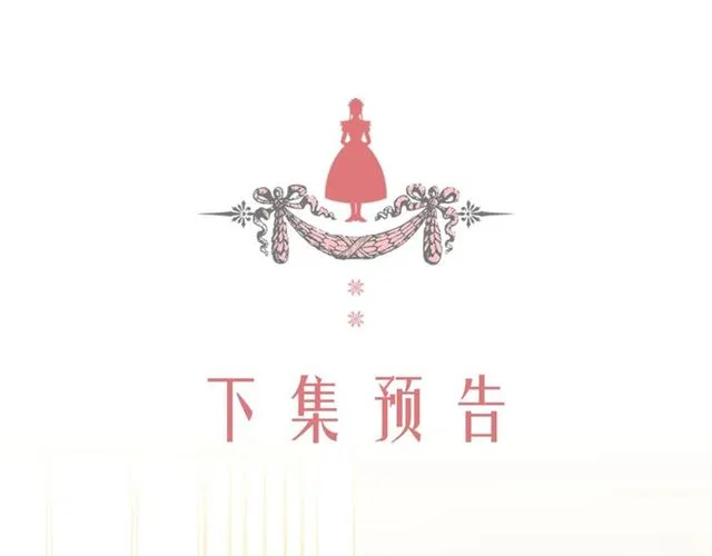 第27话 新来的小白脸 第156页