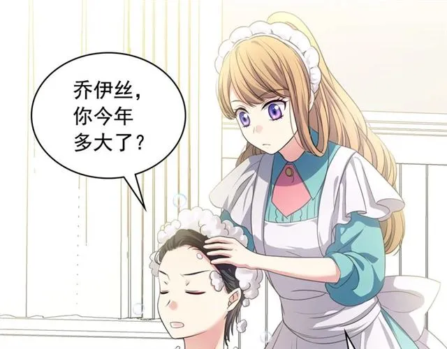 第27话 新来的小白脸 第157页