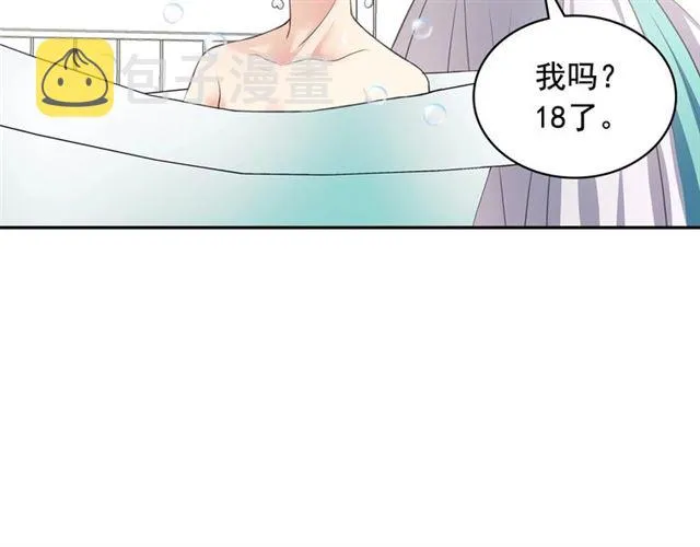 第27话 新来的小白脸 第158页