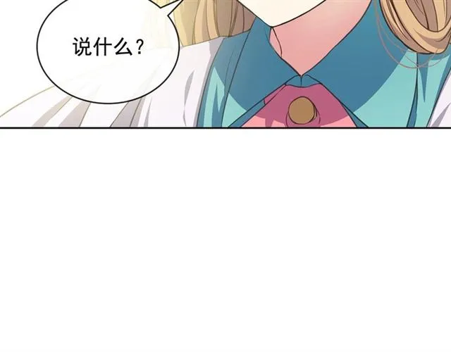 第27话 新来的小白脸 第162页