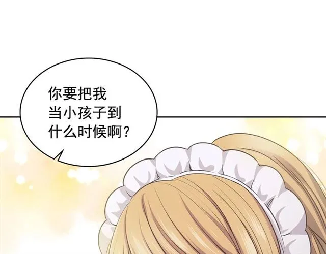 第28话 你是我的唯一 第5页