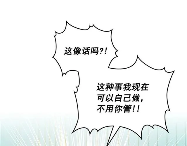 第28话 你是我的唯一 第10页