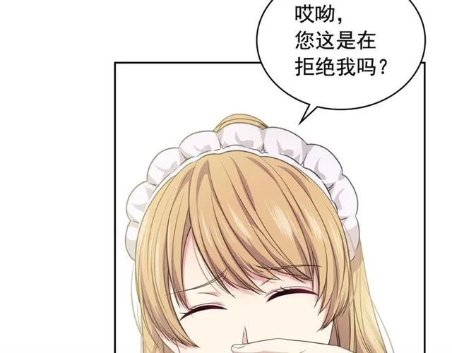 第28话 你是我的唯一 第13页