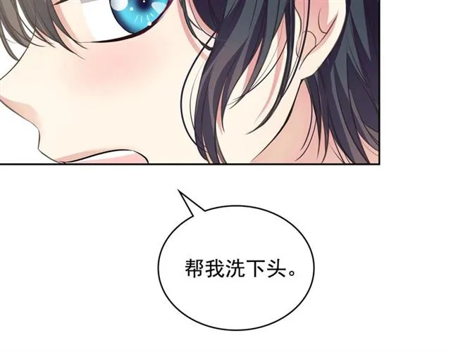 第28话 你是我的唯一 第20页
