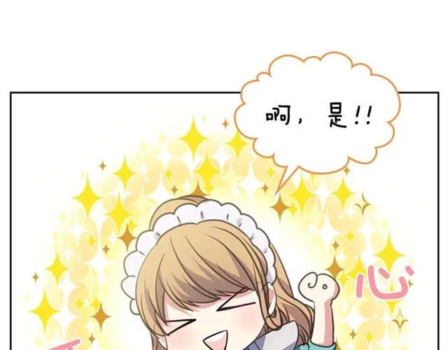 第28话 你是我的唯一 第21页