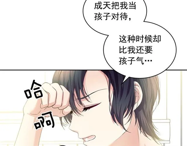 第28话 你是我的唯一 第23页