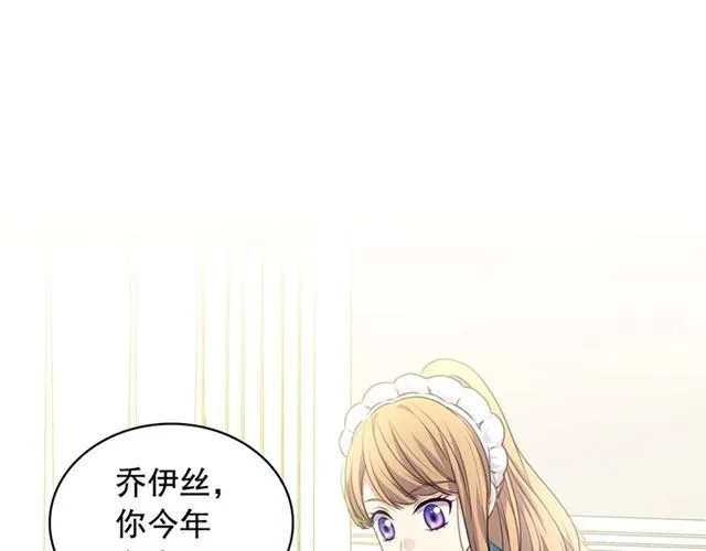 第28话 你是我的唯一 第29页