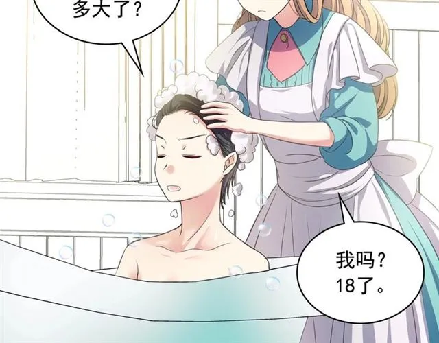 第28话 你是我的唯一 第30页
