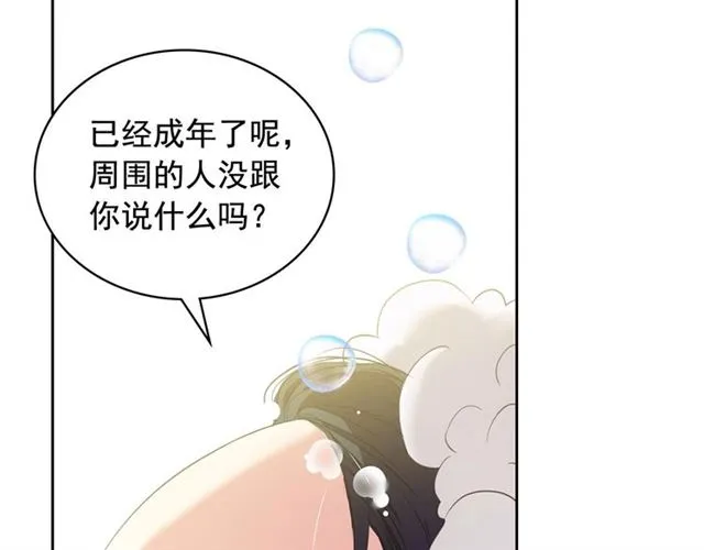 第28话 你是我的唯一 第32页